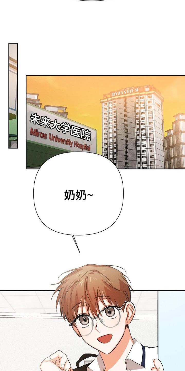 《逢九年》漫画最新章节第40章：追随免费下拉式在线观看章节第【24】张图片