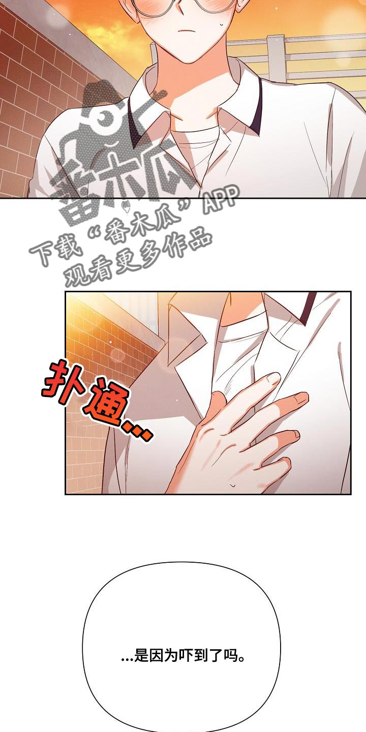 《逢九年》漫画最新章节第40章：追随免费下拉式在线观看章节第【25】张图片