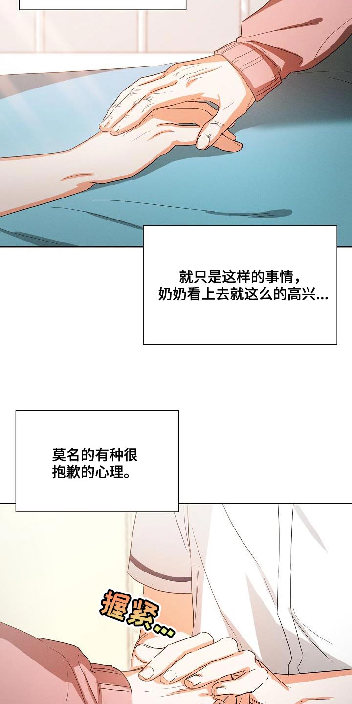 《逢九年》漫画最新章节第40章：追随免费下拉式在线观看章节第【11】张图片