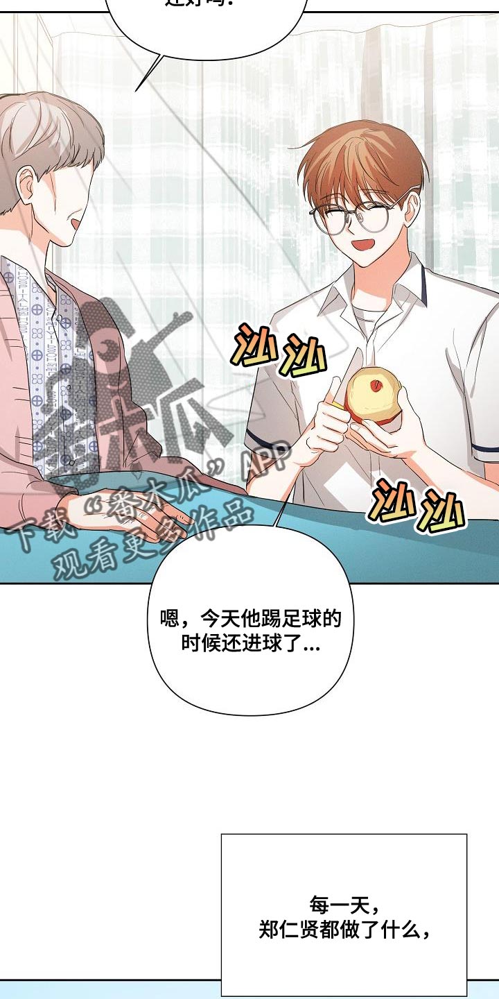 《逢九年》漫画最新章节第40章：追随免费下拉式在线观看章节第【6】张图片