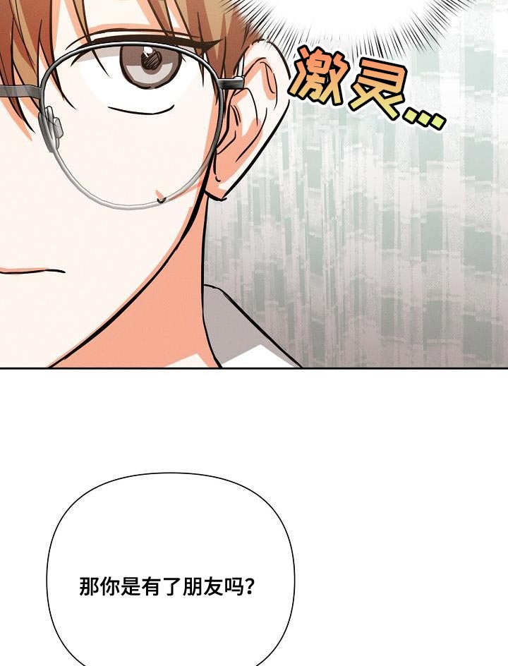 《逢九年》漫画最新章节第40章：追随免费下拉式在线观看章节第【16】张图片