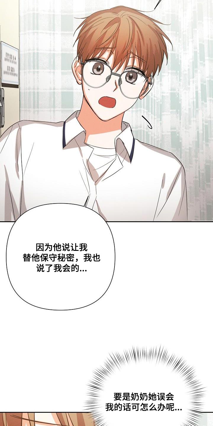 《逢九年》漫画最新章节第40章：追随免费下拉式在线观看章节第【17】张图片