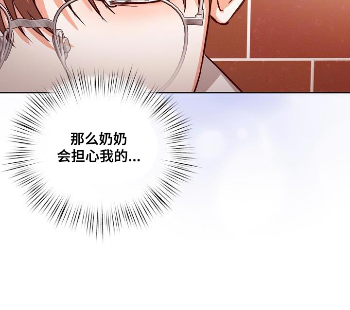 《逢九年》漫画最新章节第42章：因为我不想回家免费下拉式在线观看章节第【1】张图片