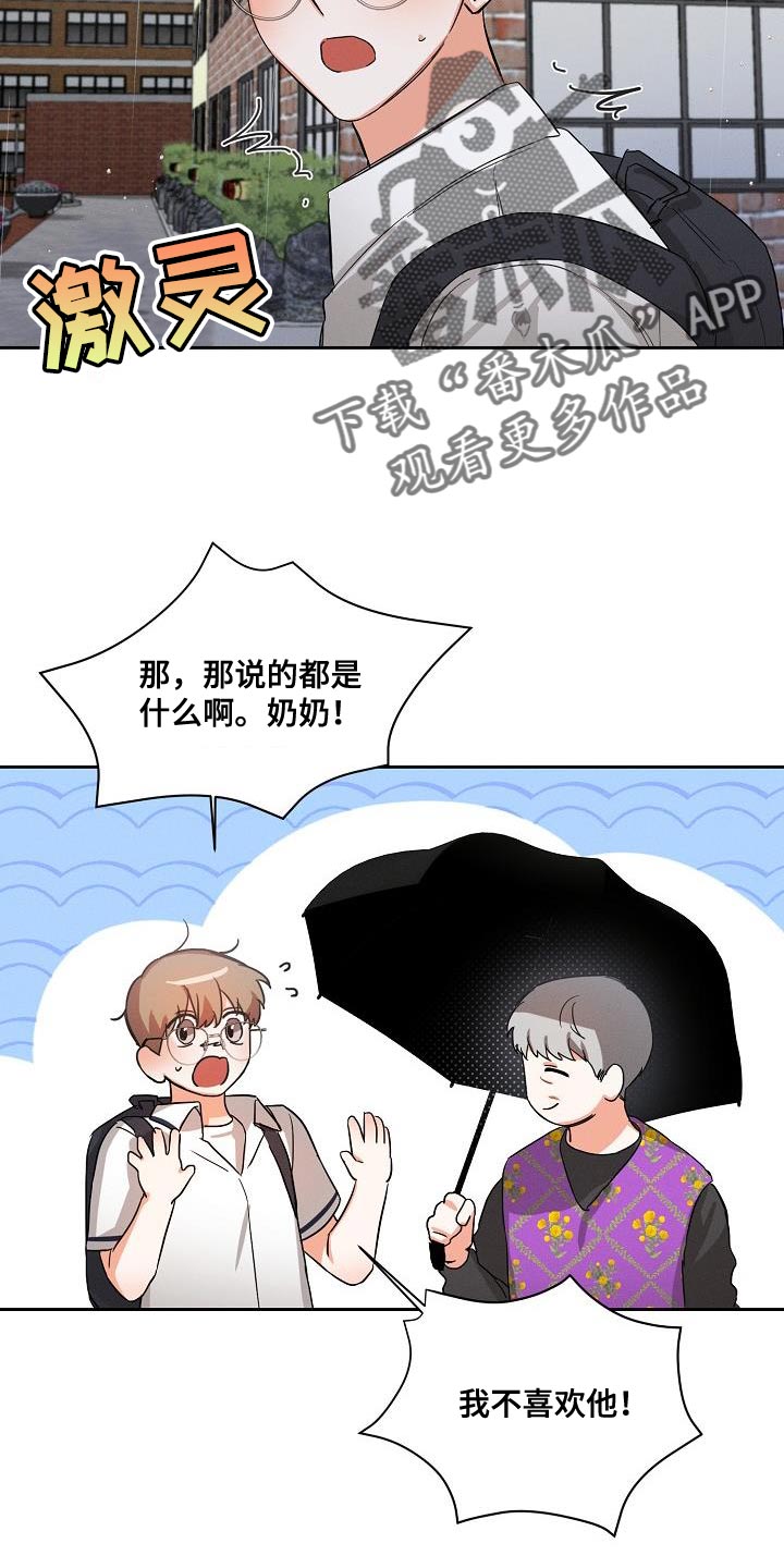 《逢九年》漫画最新章节第42章：因为我不想回家免费下拉式在线观看章节第【21】张图片