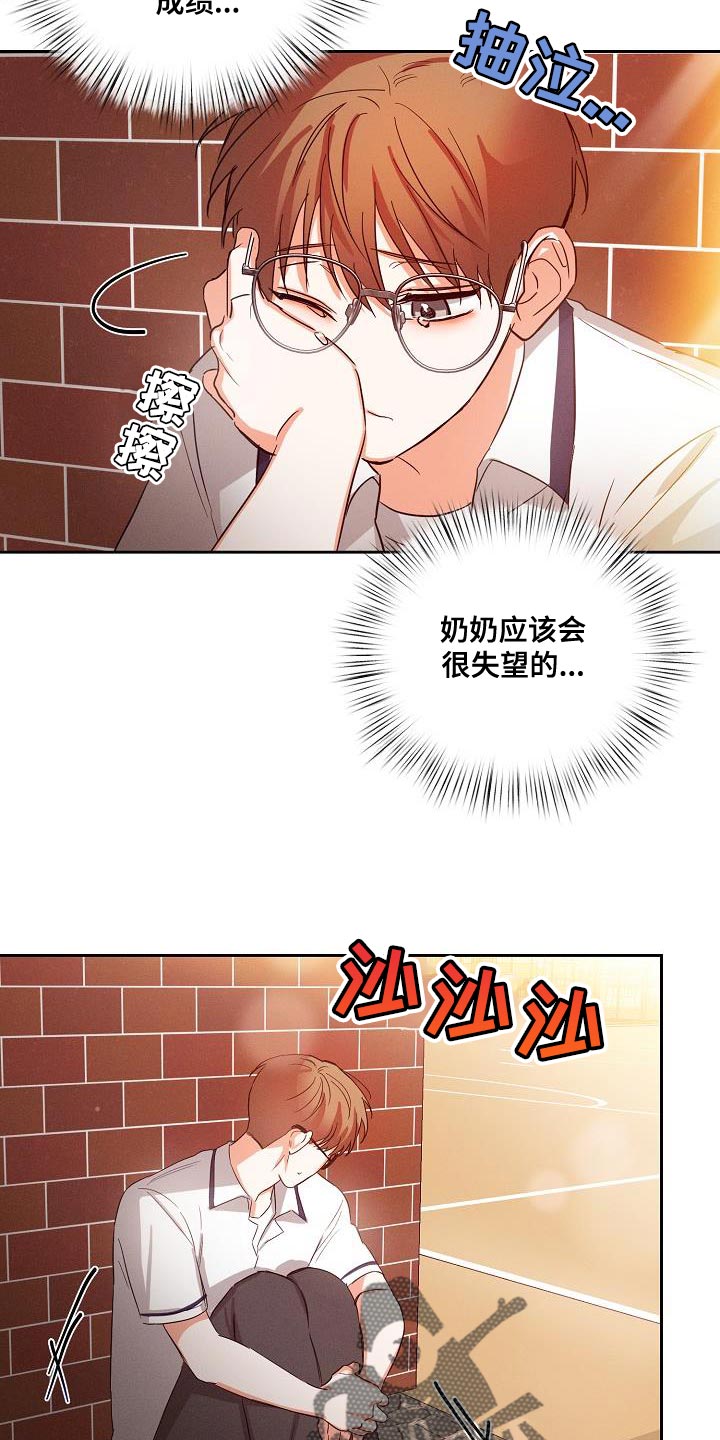 《逢九年》漫画最新章节第42章：因为我不想回家免费下拉式在线观看章节第【7】张图片