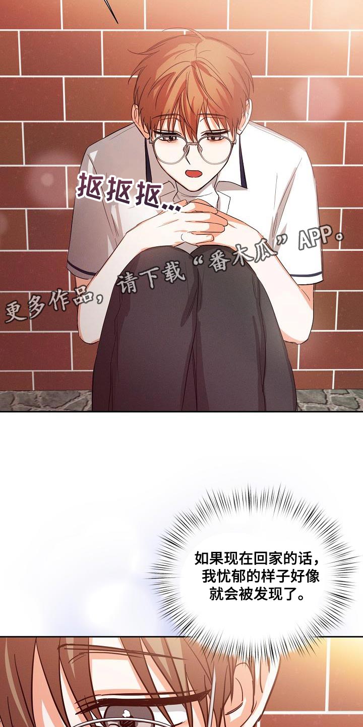 《逢九年》漫画最新章节第42章：因为我不想回家免费下拉式在线观看章节第【2】张图片