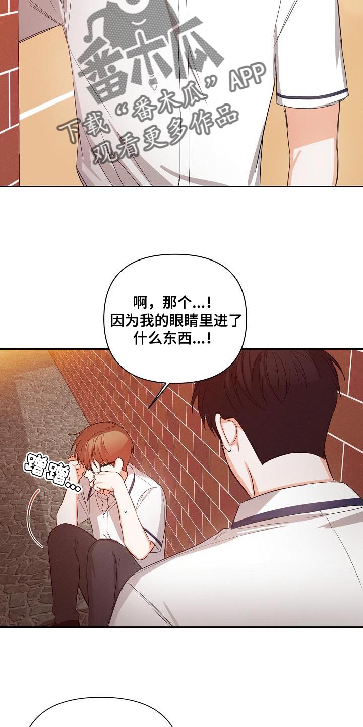 《逢九年》漫画最新章节第42章：因为我不想回家免费下拉式在线观看章节第【4】张图片