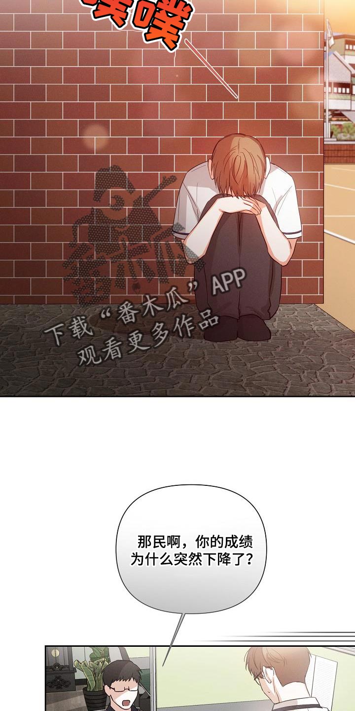 《逢九年》漫画最新章节第42章：因为我不想回家免费下拉式在线观看章节第【9】张图片