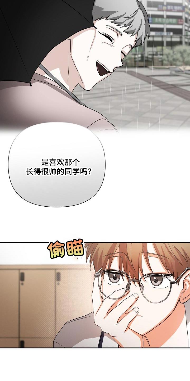 《逢九年》漫画最新章节第42章：因为我不想回家免费下拉式在线观看章节第【14】张图片