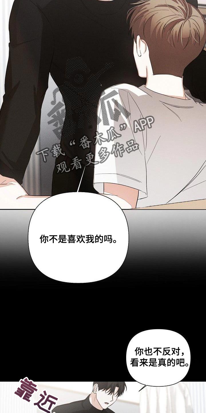 《逢九年》漫画最新章节第44章：又是那个表情免费下拉式在线观看章节第【14】张图片