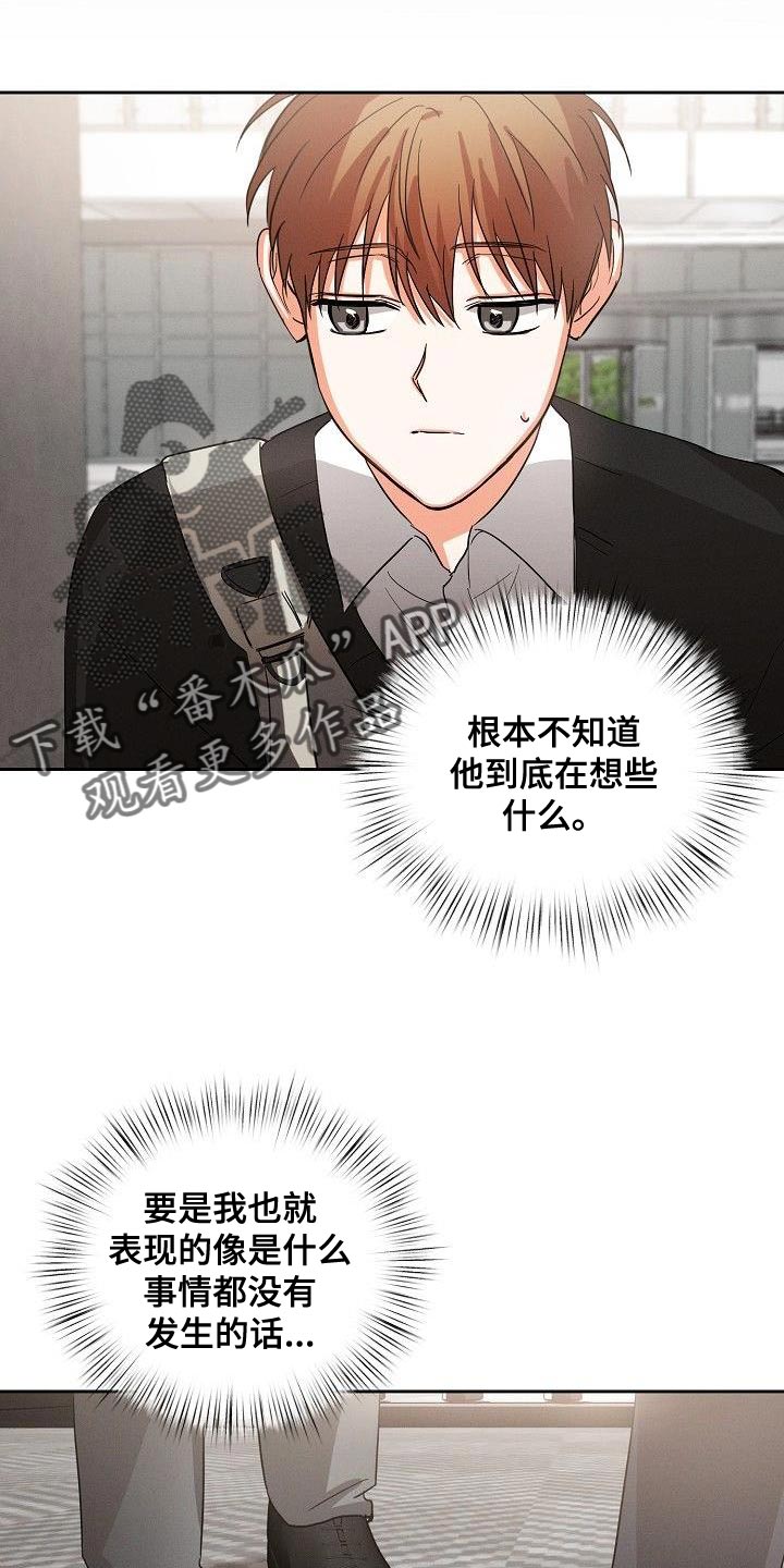 《逢九年》漫画最新章节第44章：又是那个表情免费下拉式在线观看章节第【11】张图片