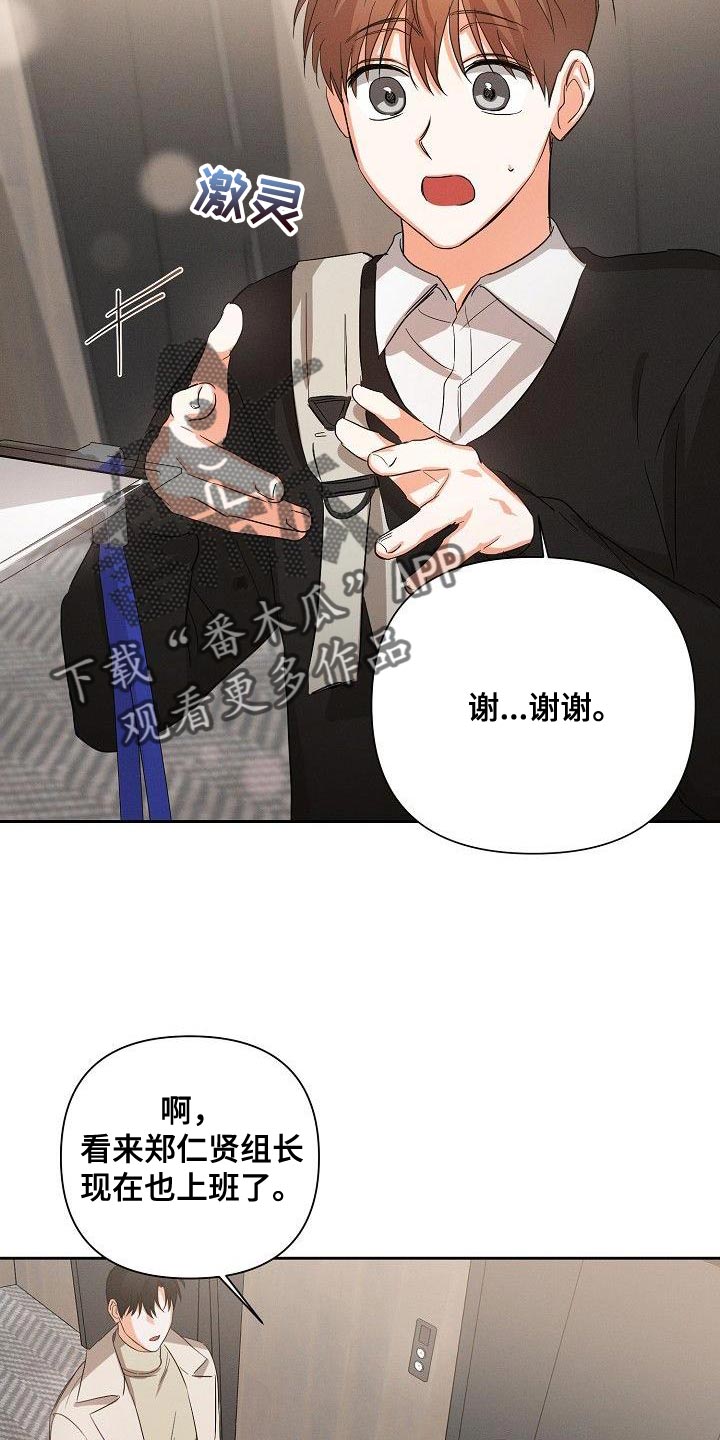 《逢九年》漫画最新章节第44章：又是那个表情免费下拉式在线观看章节第【5】张图片