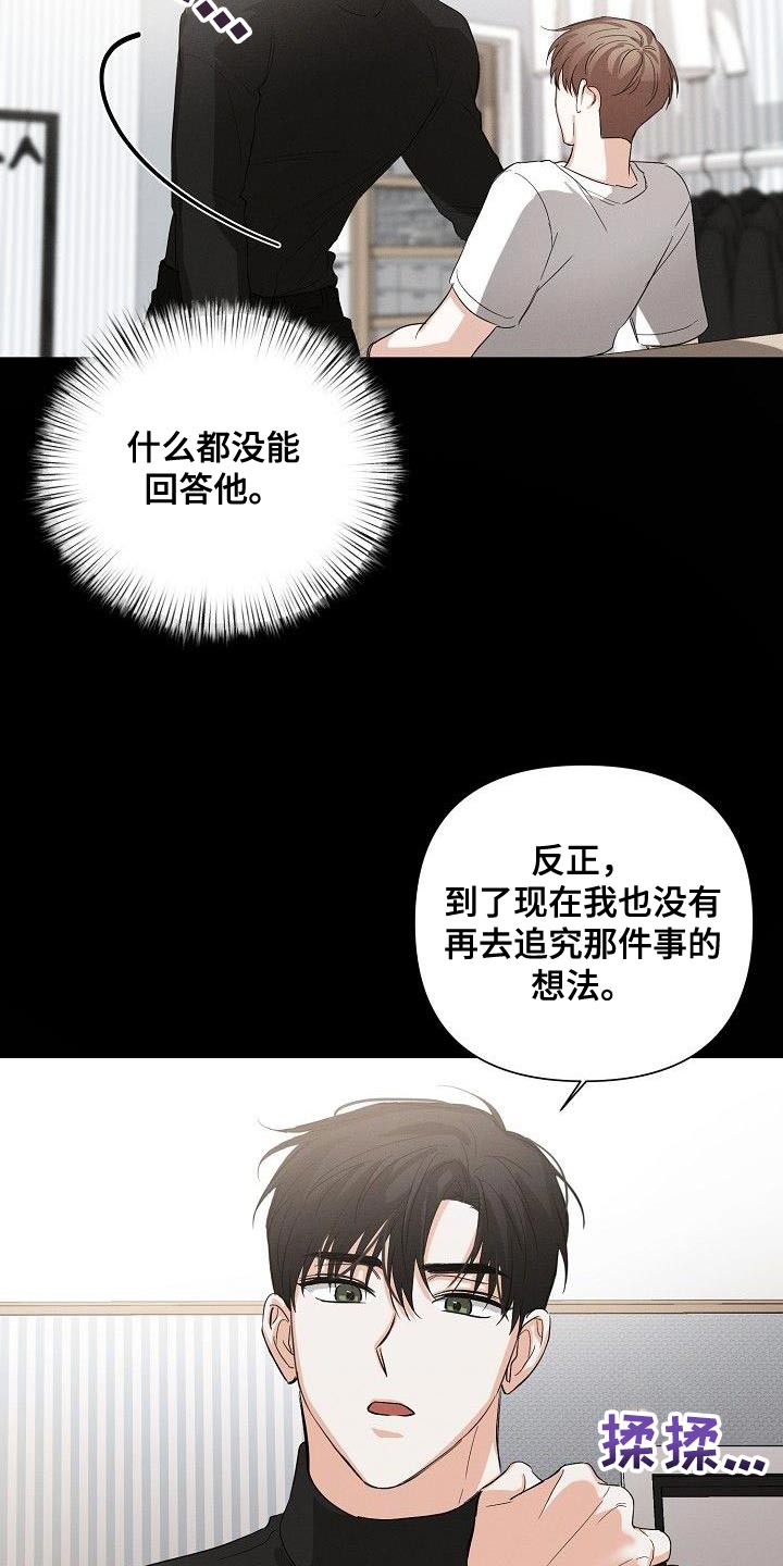 《逢九年》漫画最新章节第44章：又是那个表情免费下拉式在线观看章节第【13】张图片