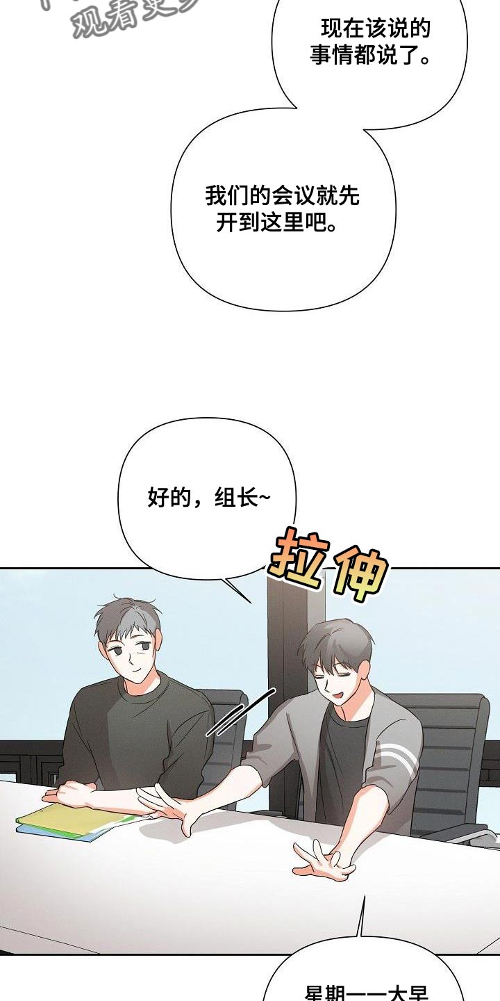 《逢九年》漫画最新章节第45章：朋友关系（第一季完结）免费下拉式在线观看章节第【23】张图片