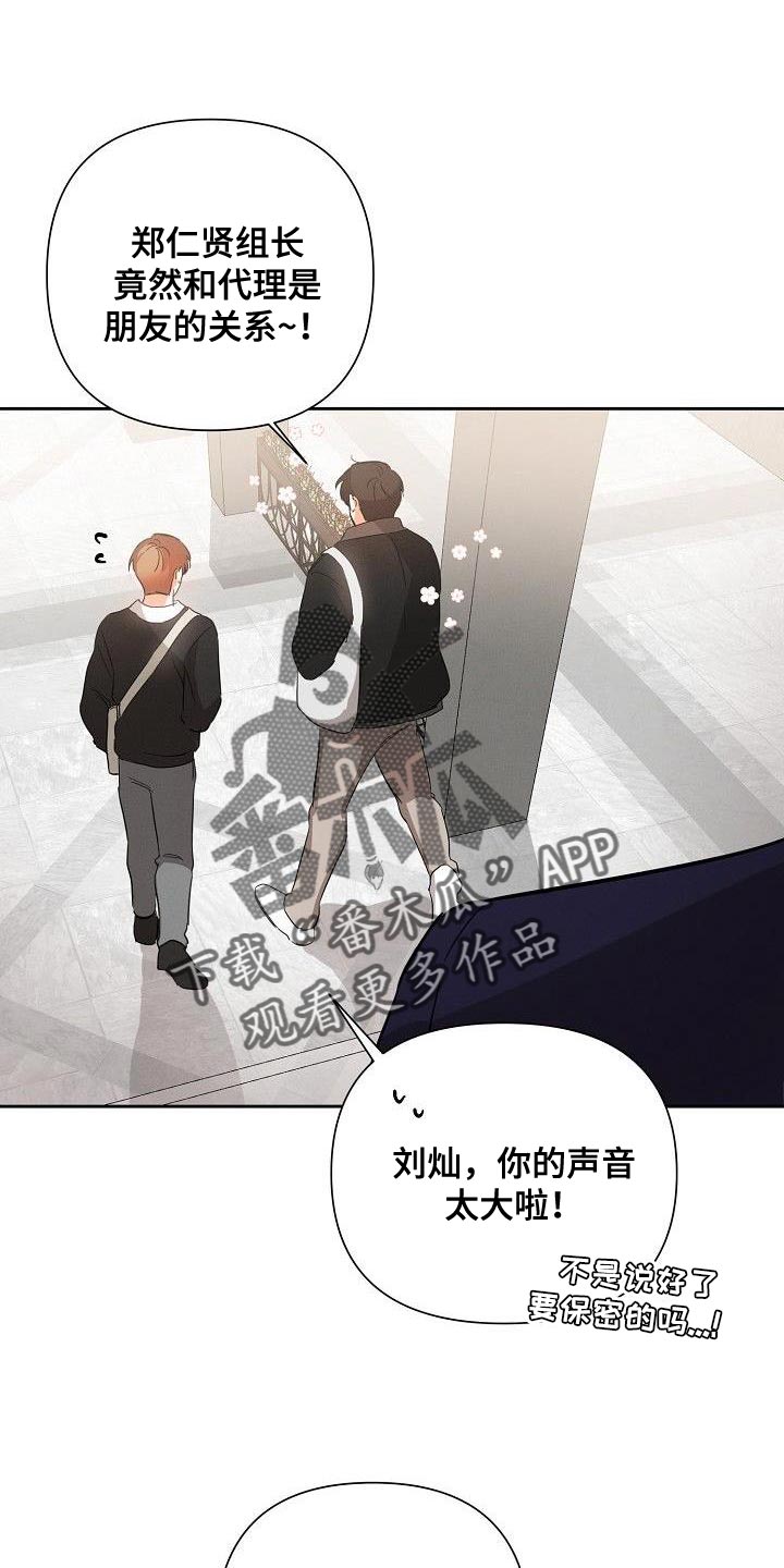 《逢九年》漫画最新章节第45章：朋友关系（第一季完结）免费下拉式在线观看章节第【4】张图片