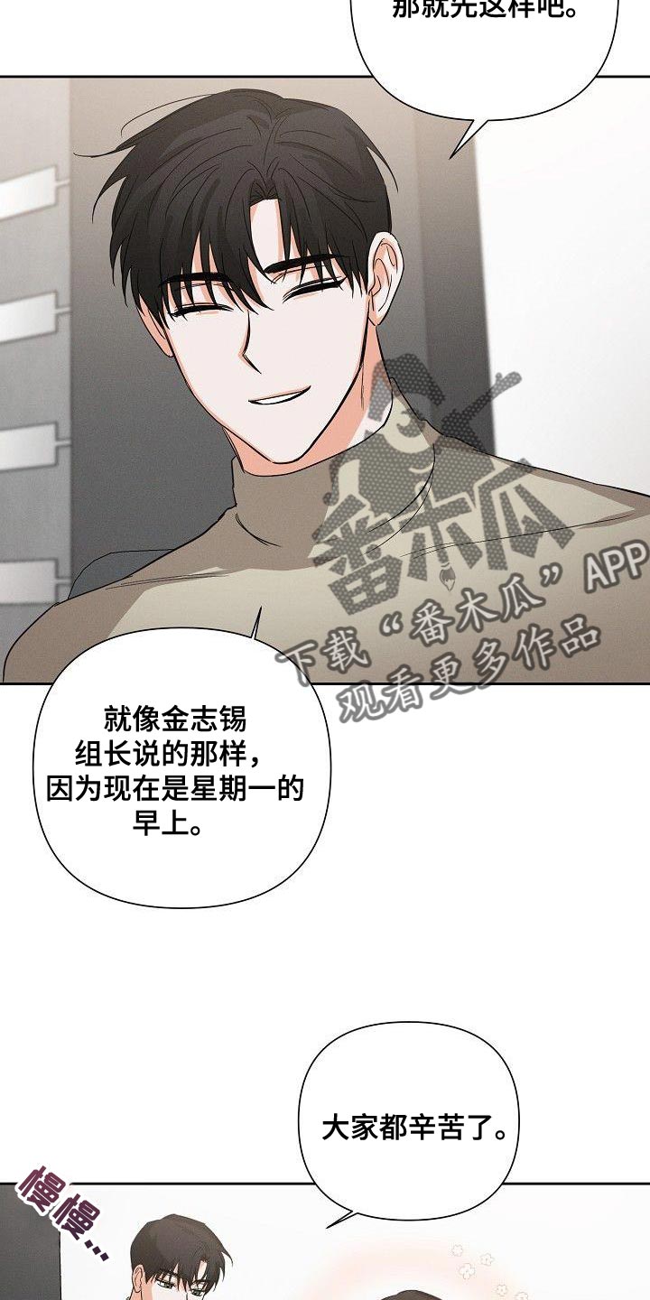 《逢九年》漫画最新章节第45章：朋友关系（第一季完结）免费下拉式在线观看章节第【21】张图片