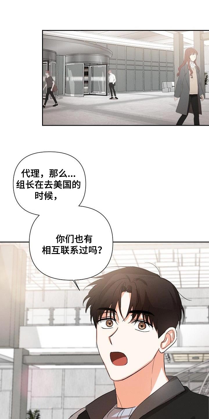 《逢九年》漫画最新章节第45章：朋友关系（第一季完结）免费下拉式在线观看章节第【6】张图片