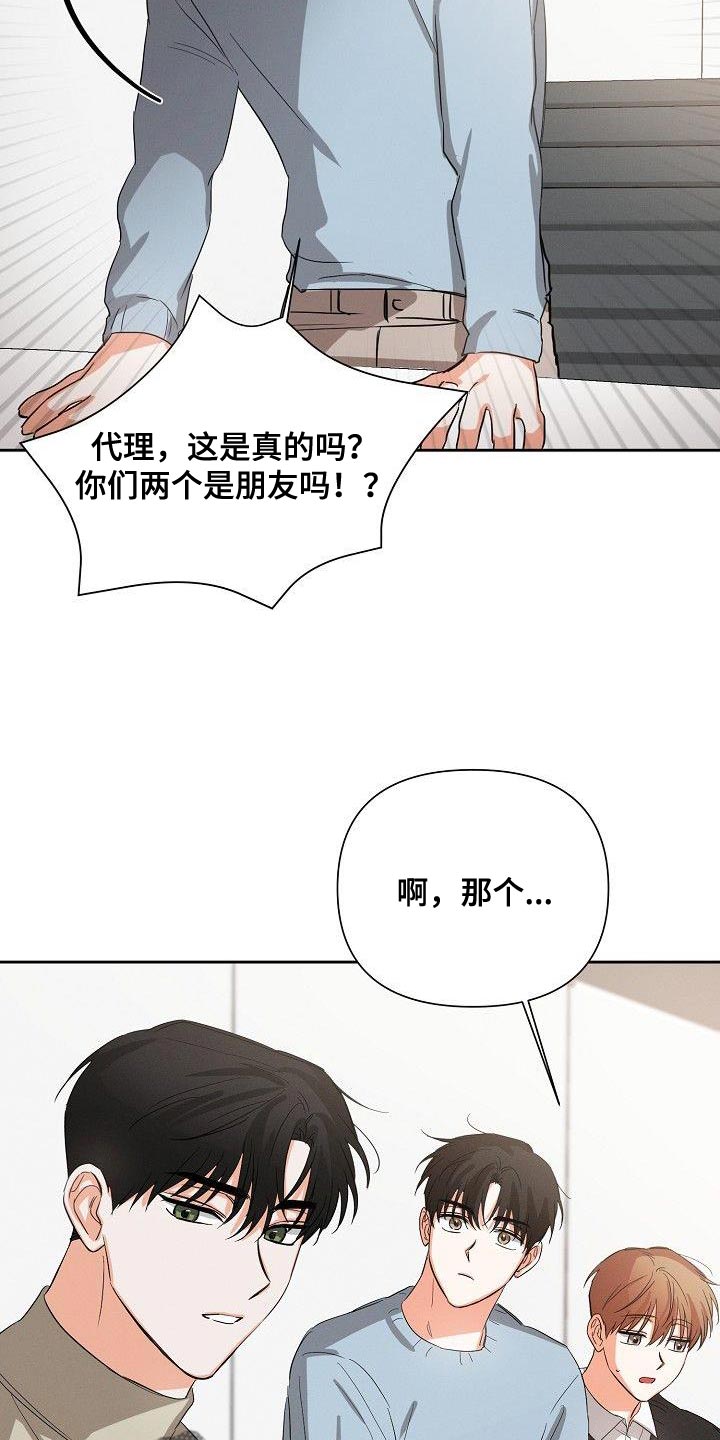 《逢九年》漫画最新章节第45章：朋友关系（第一季完结）免费下拉式在线观看章节第【16】张图片