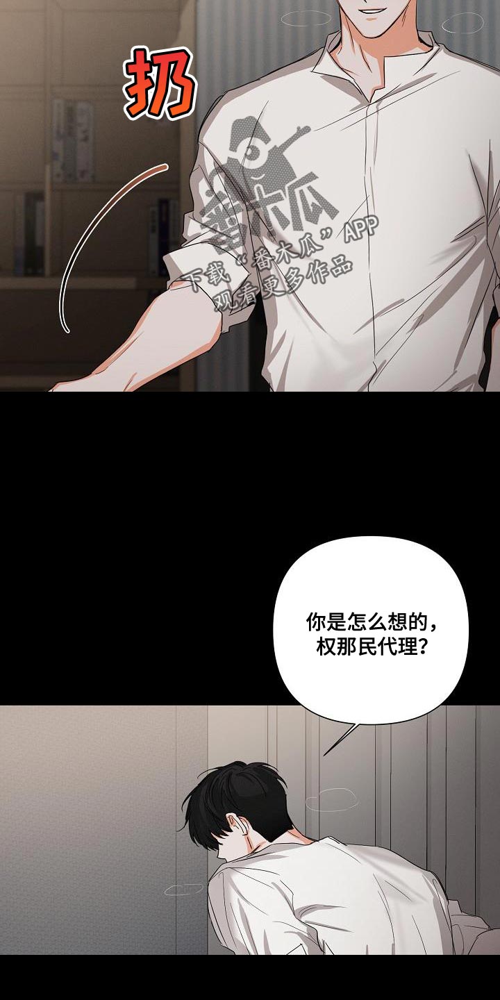 《逢九年》漫画最新章节第46章：【第二季】装作朋友免费下拉式在线观看章节第【17】张图片