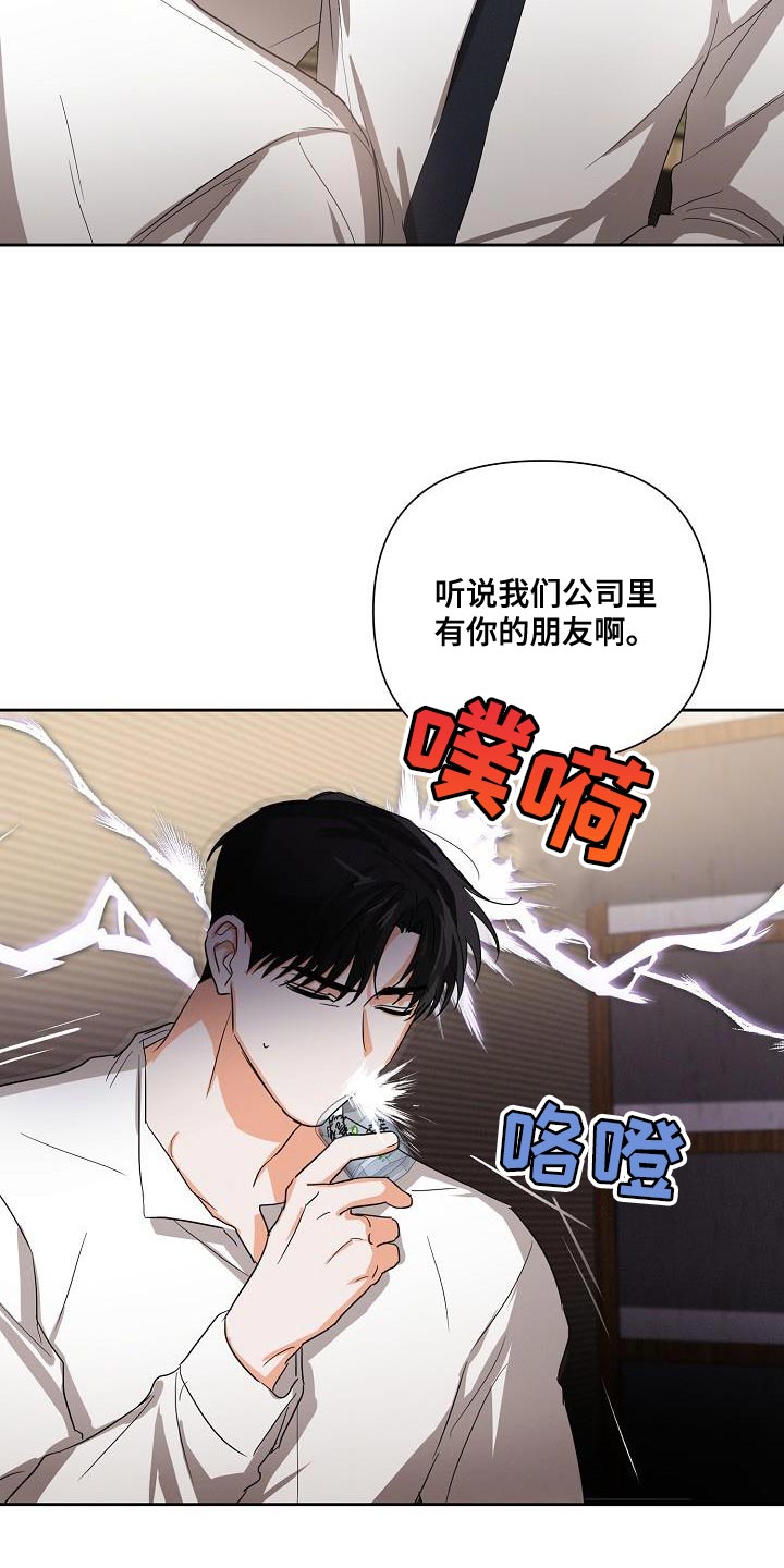 《逢九年》漫画最新章节第46章：【第二季】装作朋友免费下拉式在线观看章节第【13】张图片