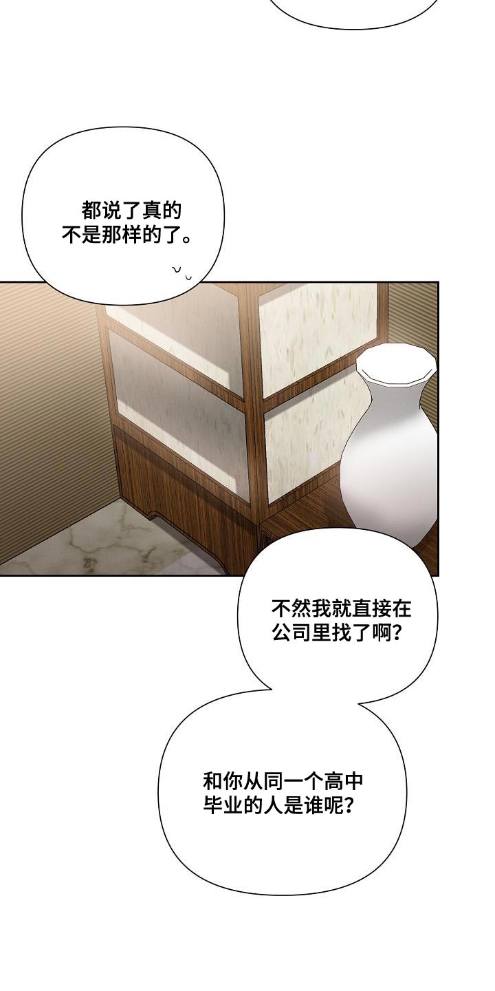 《逢九年》漫画最新章节第46章：【第二季】装作朋友免费下拉式在线观看章节第【6】张图片