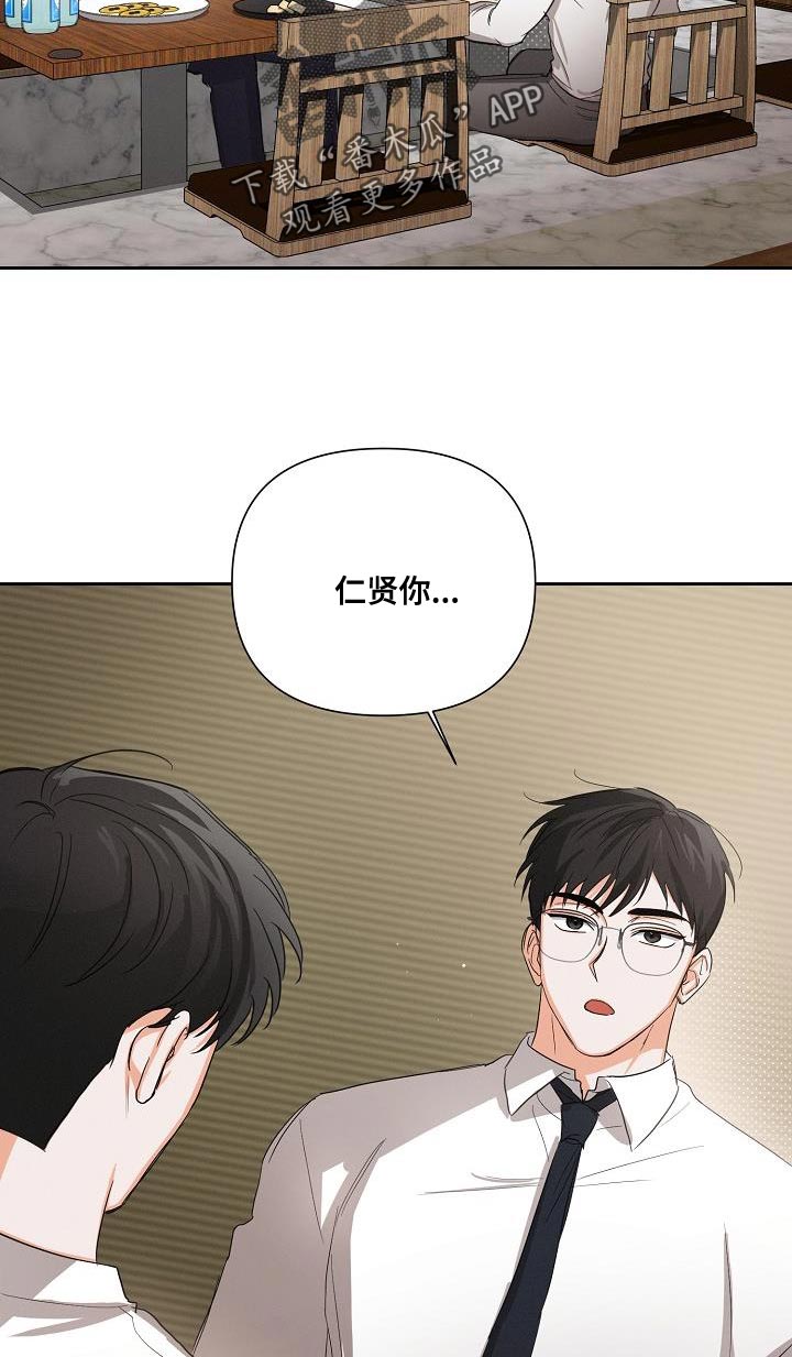 《逢九年》漫画最新章节第46章：【第二季】装作朋友免费下拉式在线观看章节第【14】张图片