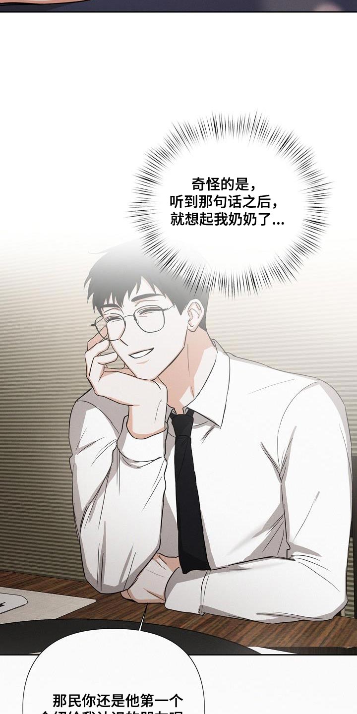 《逢九年》漫画最新章节第47章：【第二季】酒醉免费下拉式在线观看章节第【7】张图片