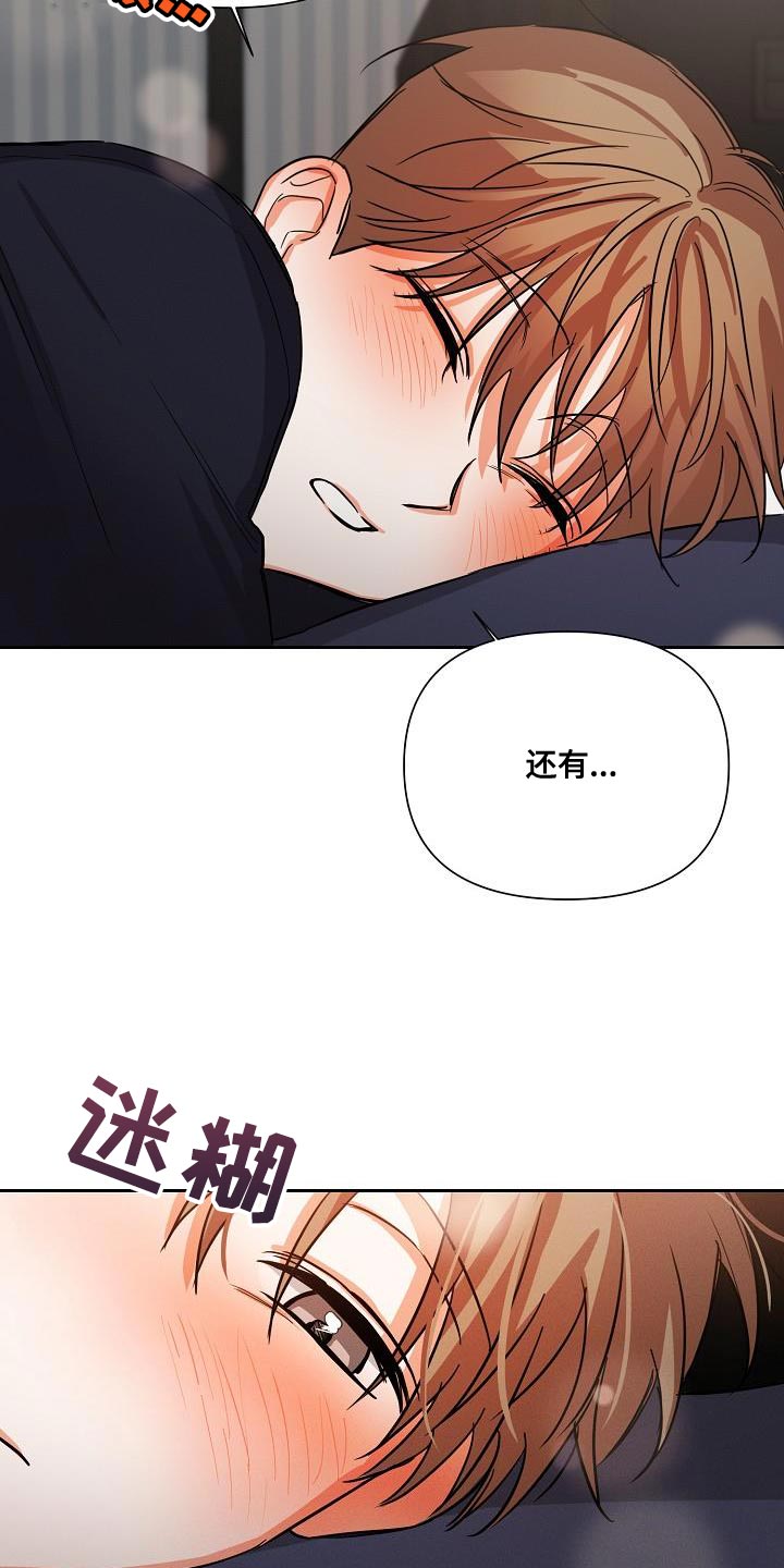 《逢九年》漫画最新章节第47章：【第二季】酒醉免费下拉式在线观看章节第【8】张图片