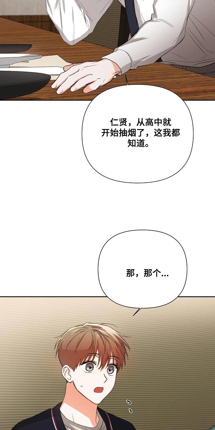 《逢九年》漫画最新章节第47章：【第二季】酒醉免费下拉式在线观看章节第【22】张图片