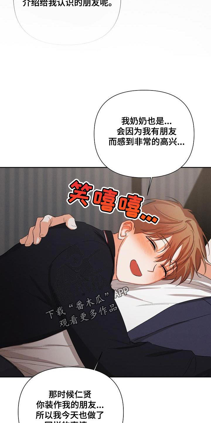 《逢九年》漫画最新章节第47章：【第二季】酒醉免费下拉式在线观看章节第【6】张图片