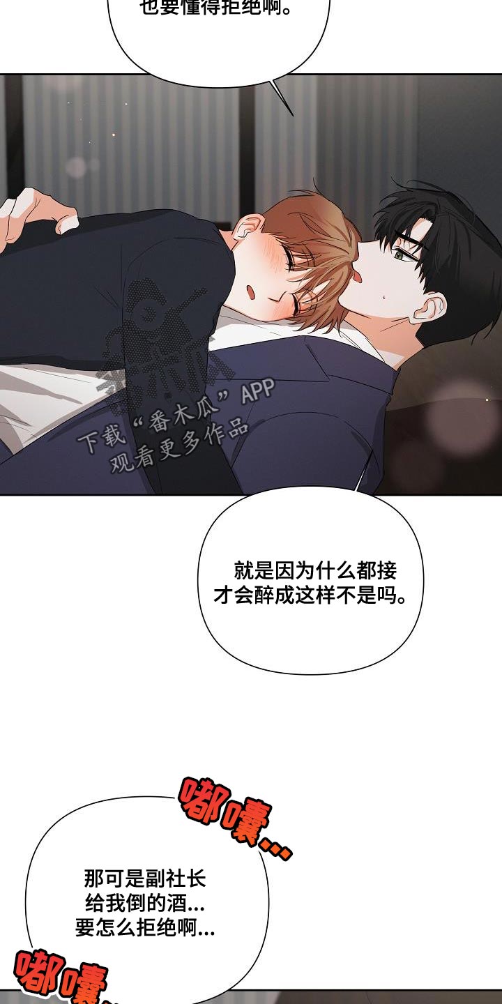 《逢九年》漫画最新章节第47章：【第二季】酒醉免费下拉式在线观看章节第【9】张图片