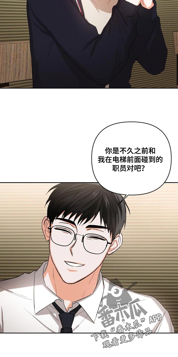 《逢九年》漫画最新章节第47章：【第二季】酒醉免费下拉式在线观看章节第【30】张图片