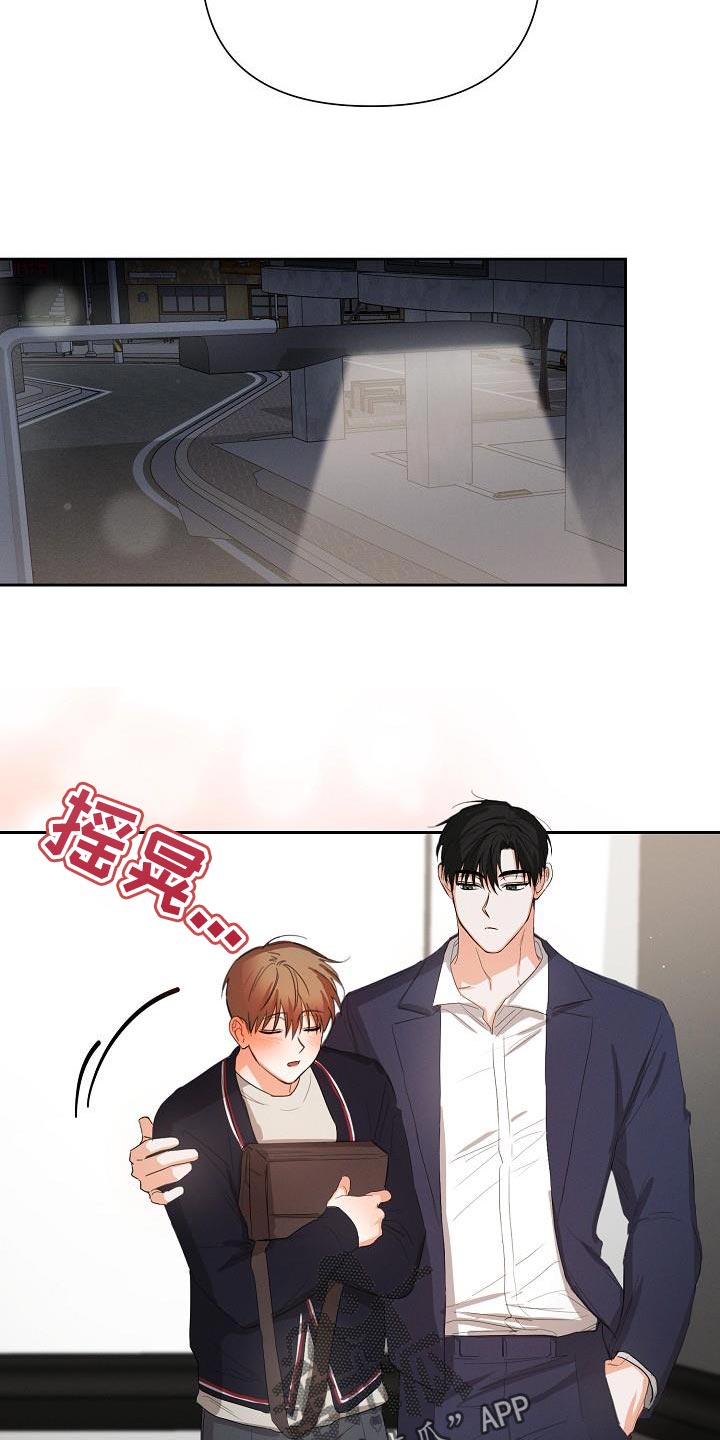 《逢九年》漫画最新章节第47章：【第二季】酒醉免费下拉式在线观看章节第【19】张图片