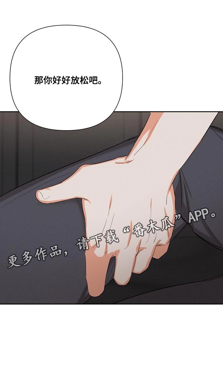 《逢九年》漫画最新章节第48章：【第二季】酒品轻薄免费下拉式在线观看章节第【1】张图片