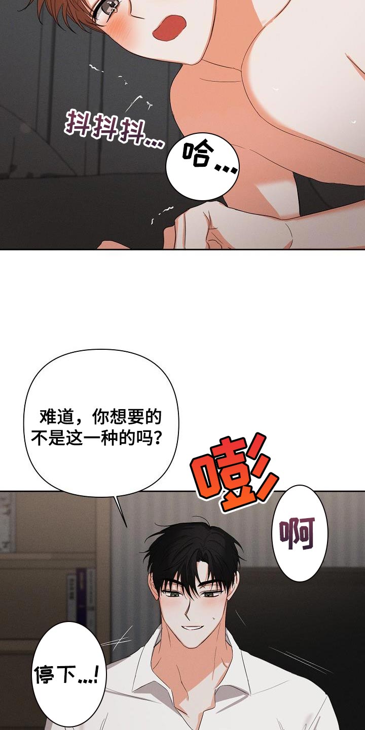 《逢九年》漫画最新章节第49章：【第二季】不要叫我名字免费下拉式在线观看章节第【12】张图片