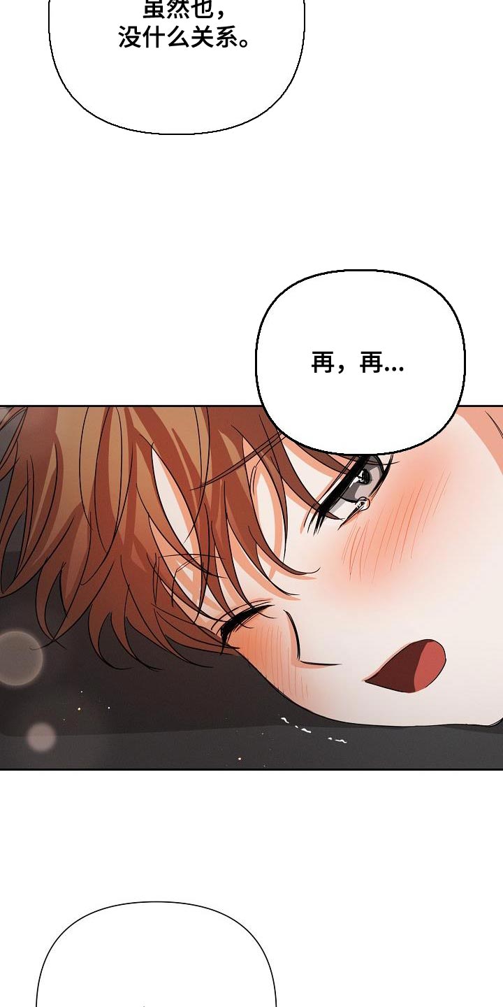 《逢九年》漫画最新章节第49章：【第二季】不要叫我名字免费下拉式在线观看章节第【3】张图片