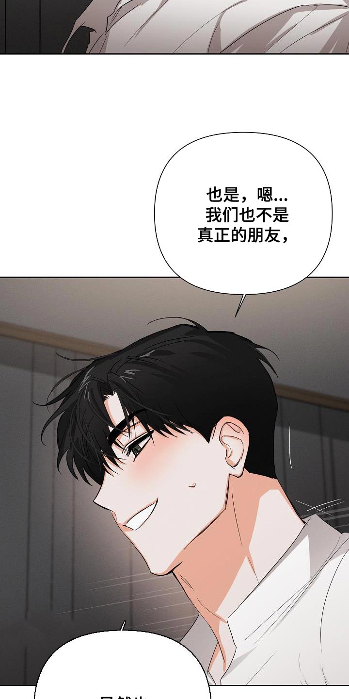 《逢九年》漫画最新章节第49章：【第二季】不要叫我名字免费下拉式在线观看章节第【4】张图片