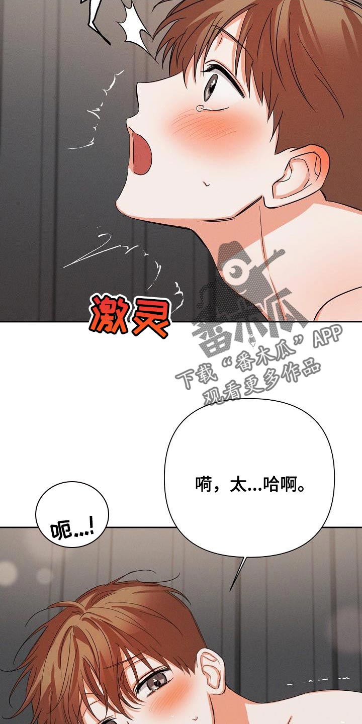 《逢九年》漫画最新章节第49章：【第二季】不要叫我名字免费下拉式在线观看章节第【13】张图片