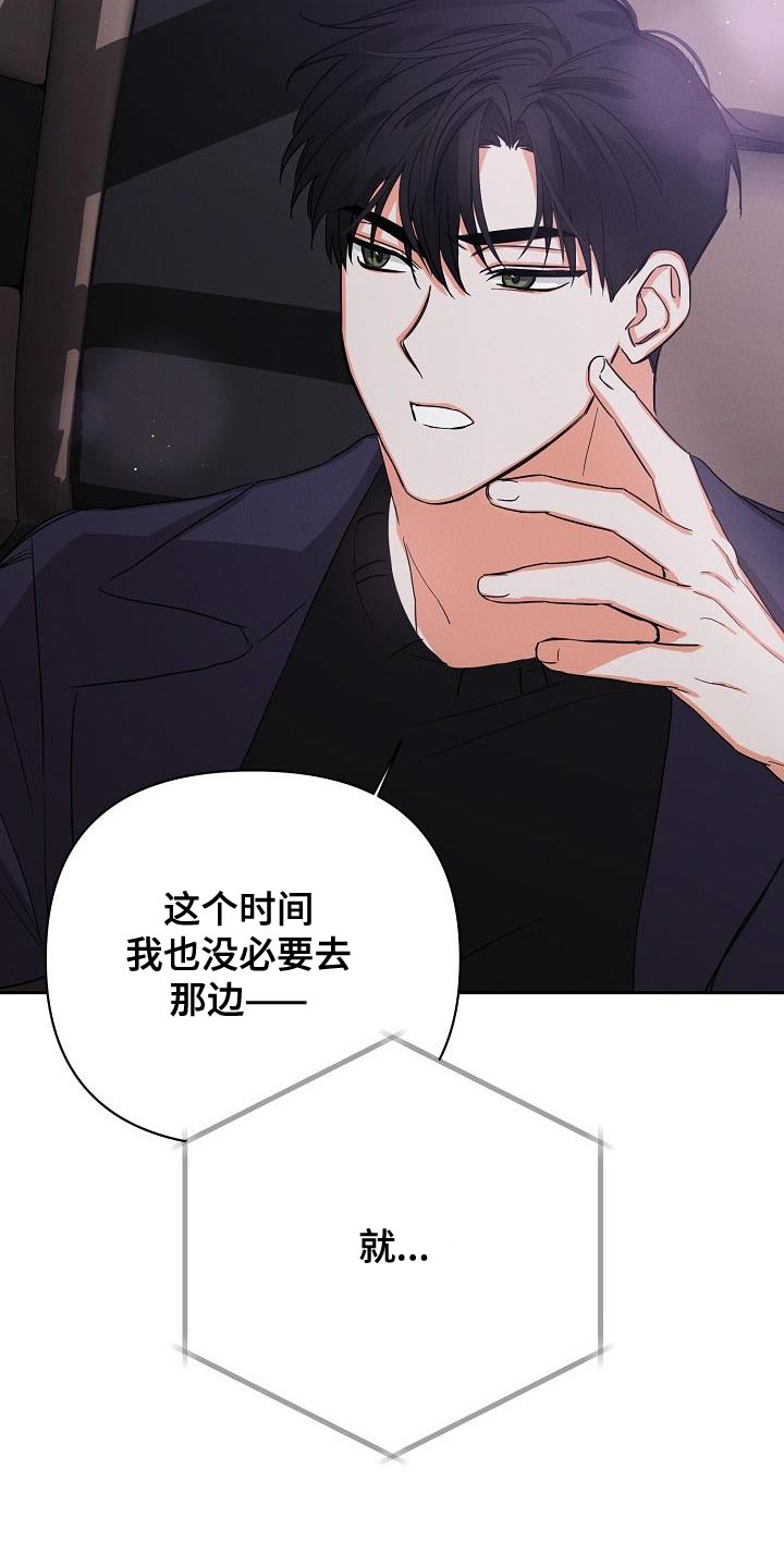 《逢九年》漫画最新章节第51章：【第二季】停电免费下拉式在线观看章节第【5】张图片