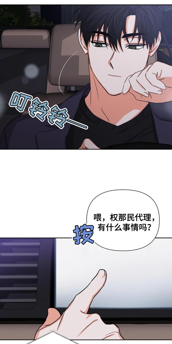 《逢九年》漫画最新章节第51章：【第二季】停电免费下拉式在线观看章节第【10】张图片