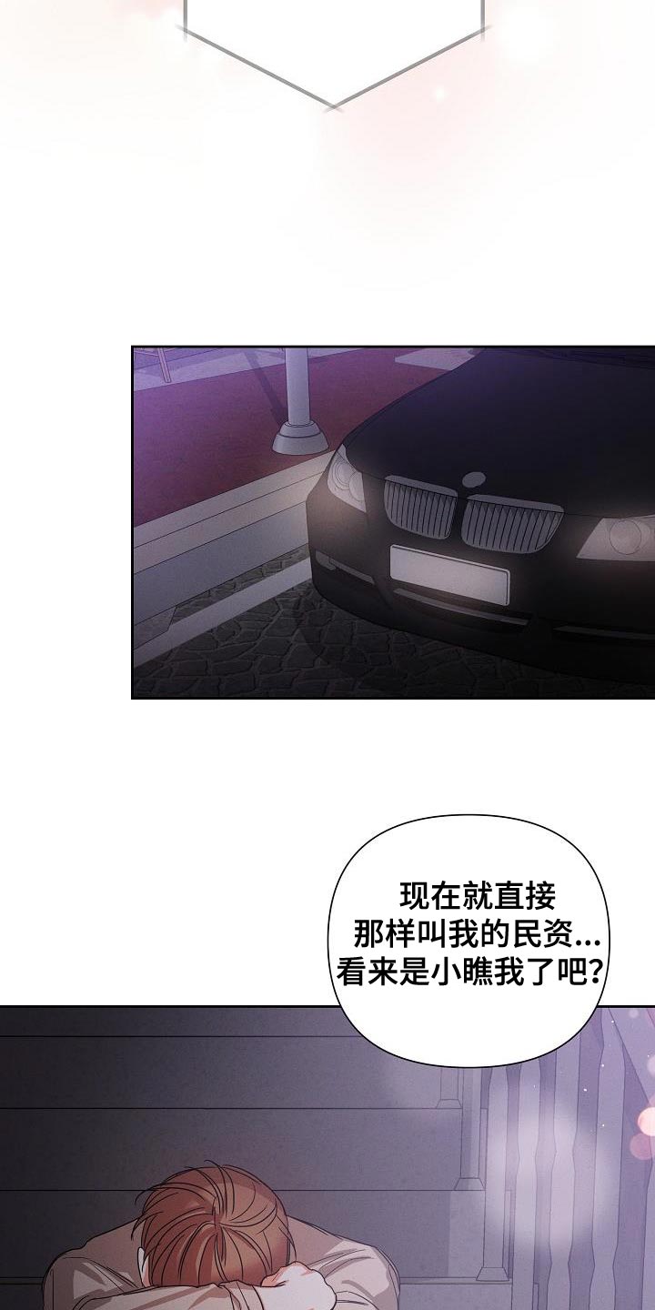 《逢九年》漫画最新章节第51章：【第二季】停电免费下拉式在线观看章节第【3】张图片