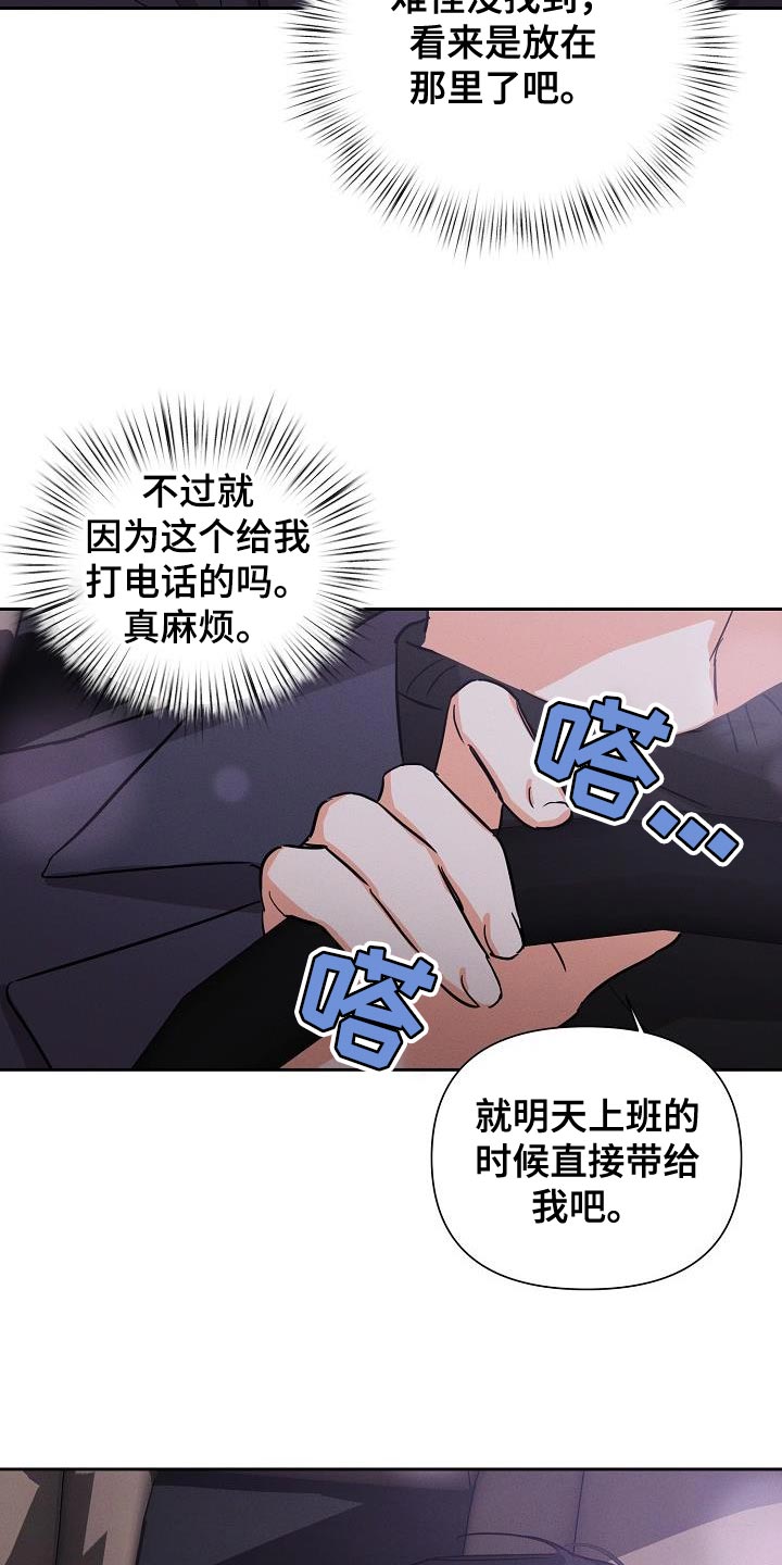 《逢九年》漫画最新章节第51章：【第二季】停电免费下拉式在线观看章节第【6】张图片