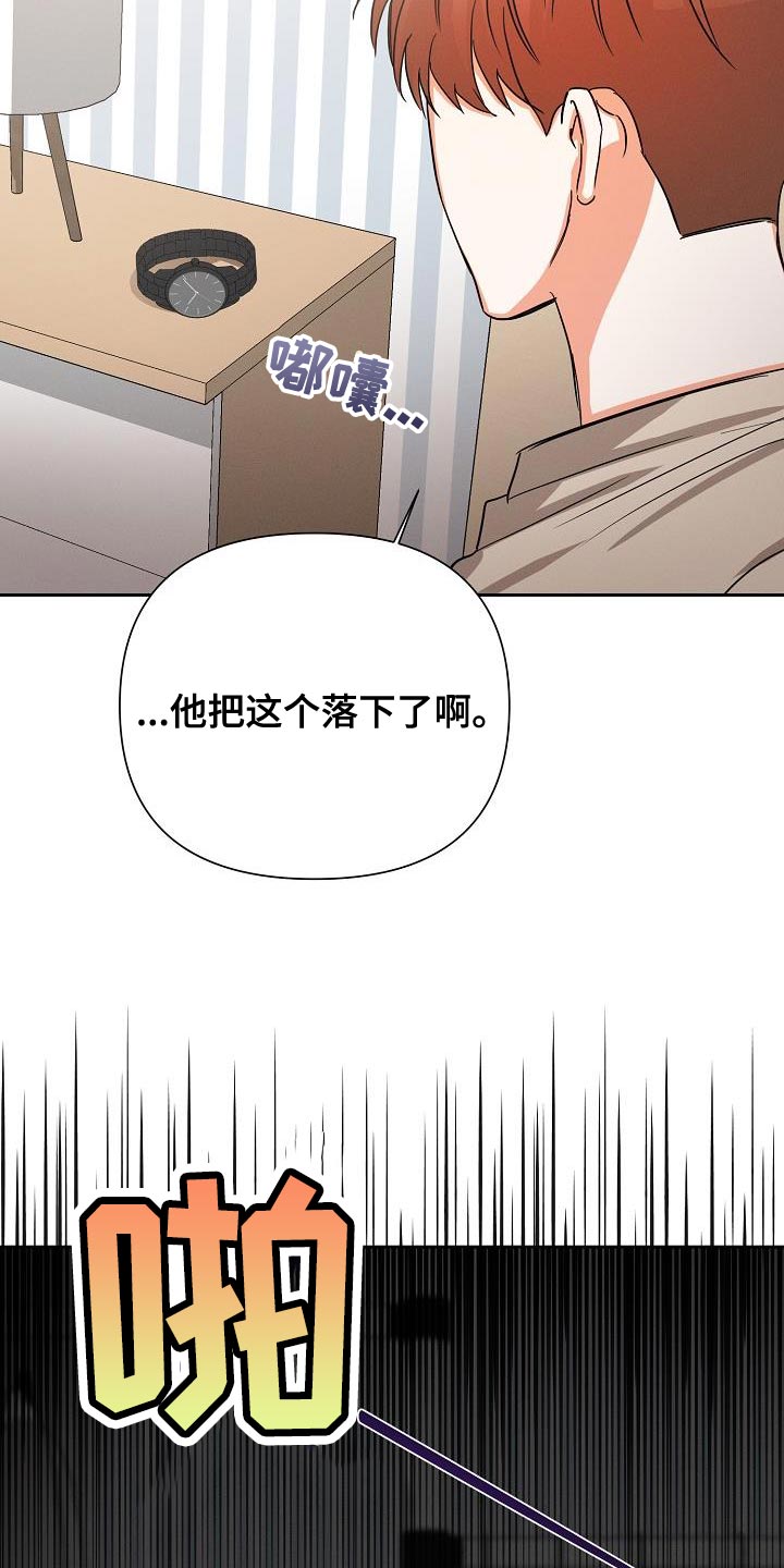 《逢九年》漫画最新章节第51章：【第二季】停电免费下拉式在线观看章节第【14】张图片