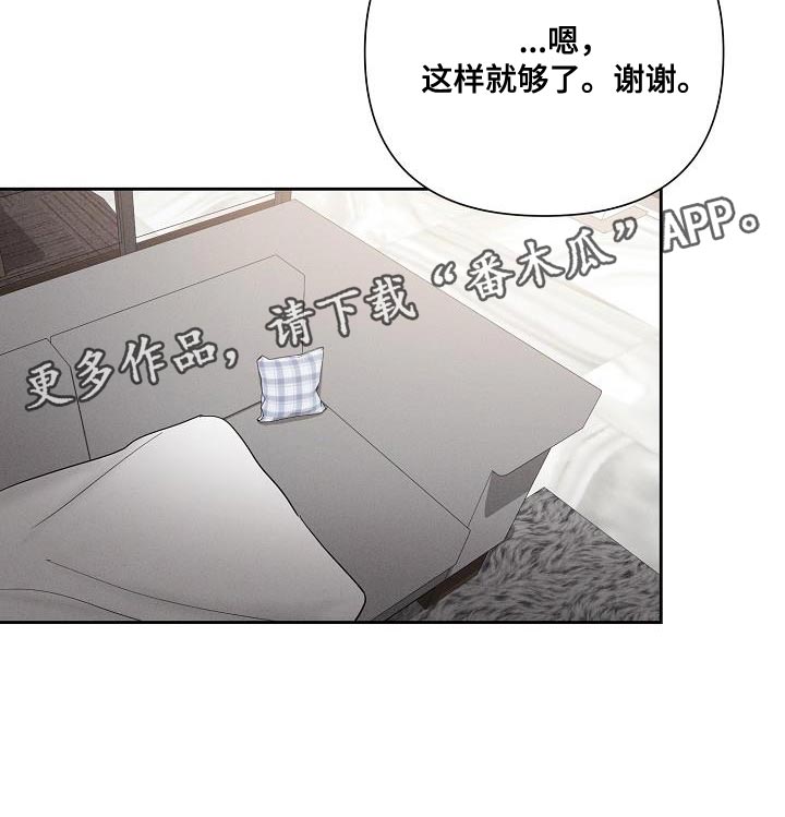 《逢九年》漫画最新章节第52章：【第二季】我太害怕了免费下拉式在线观看章节第【1】张图片