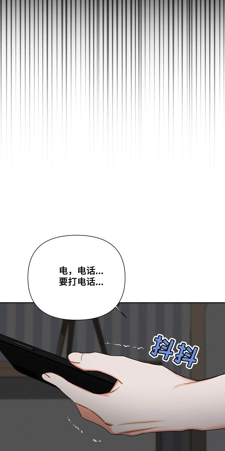 《逢九年》漫画最新章节第52章：【第二季】我太害怕了免费下拉式在线观看章节第【24】张图片