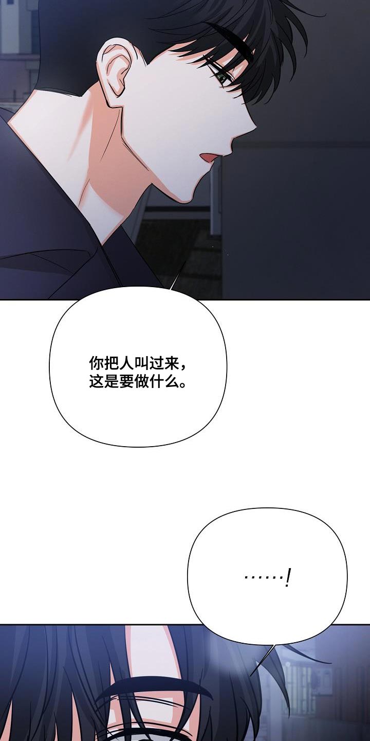 《逢九年》漫画最新章节第52章：【第二季】我太害怕了免费下拉式在线观看章节第【15】张图片