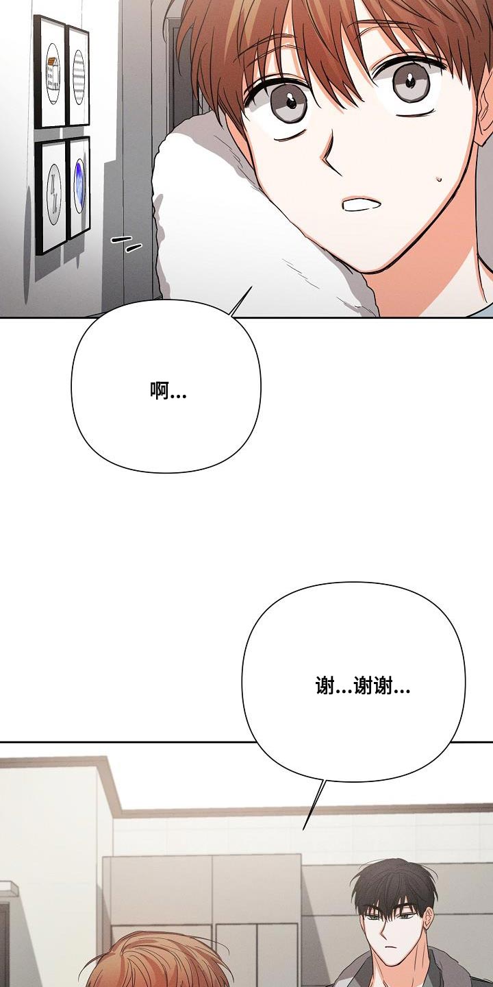 《逢九年》漫画最新章节第52章：【第二季】我太害怕了免费下拉式在线观看章节第【4】张图片