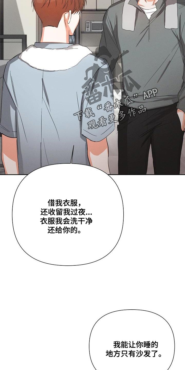 《逢九年》漫画最新章节第52章：【第二季】我太害怕了免费下拉式在线观看章节第【3】张图片