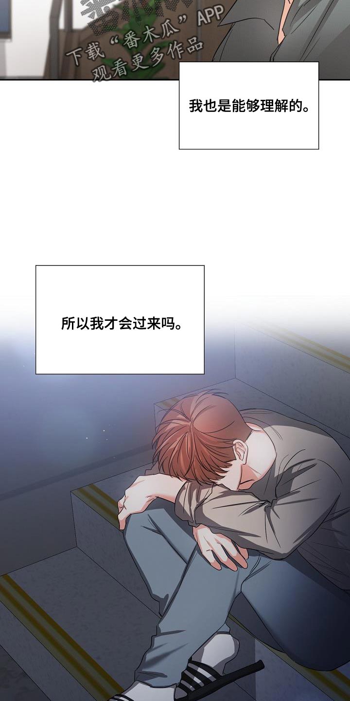 《逢九年》漫画最新章节第53章：【第二季】不要走免费下拉式在线观看章节第【5】张图片