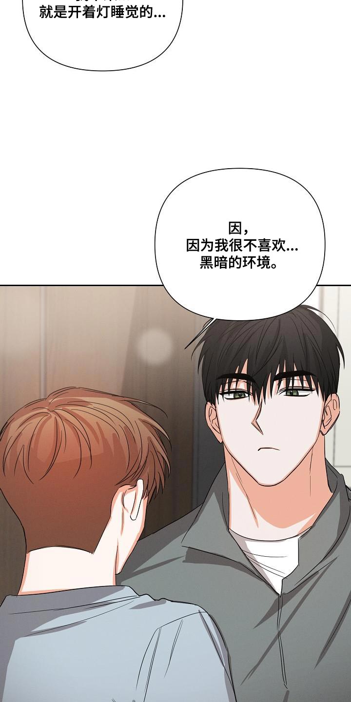 《逢九年》漫画最新章节第53章：【第二季】不要走免费下拉式在线观看章节第【23】张图片